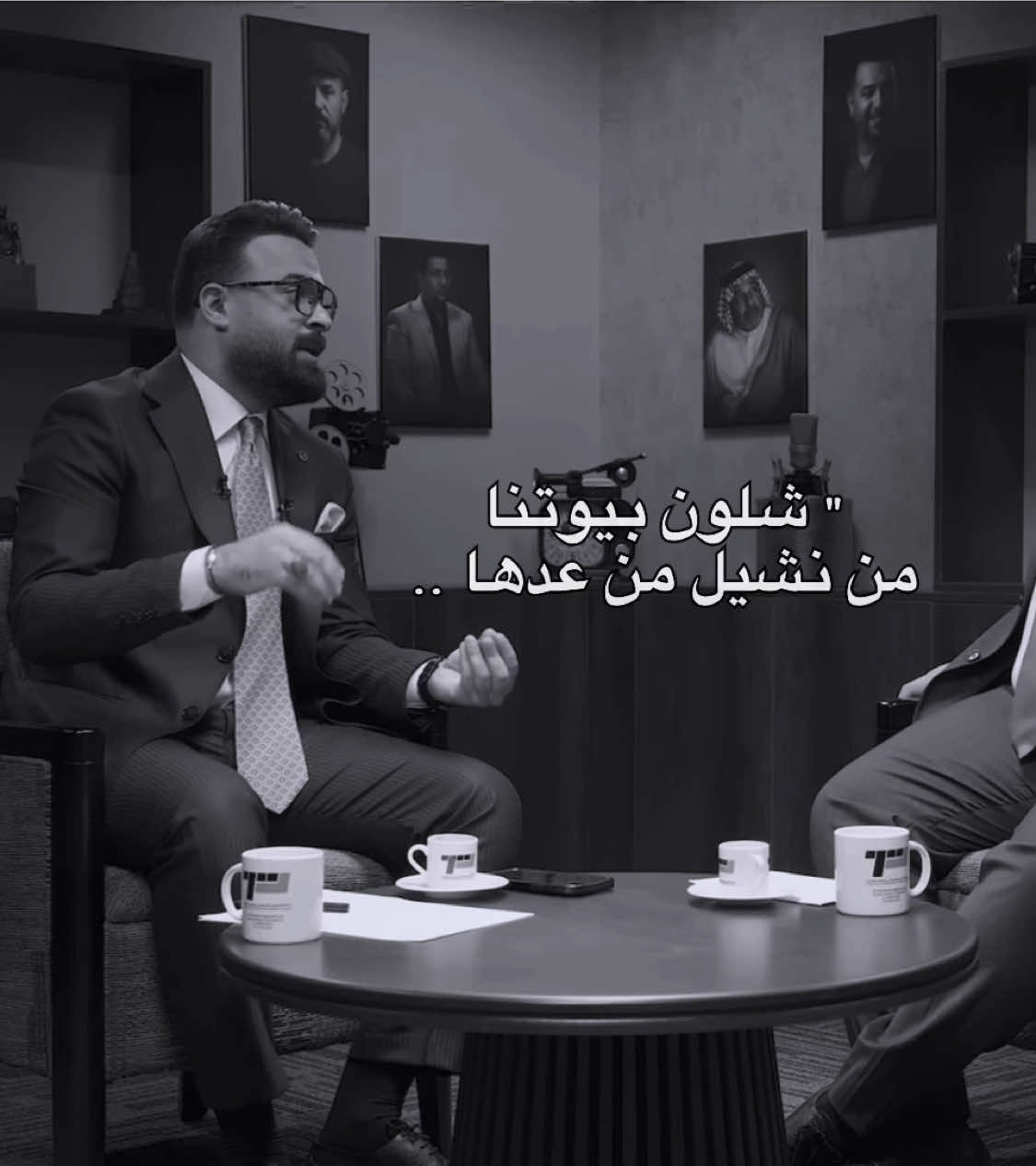 شلون بيوتنا من نشيل من عدها 🤎.  #المصمم_عزاوي #صعدو #fyp 