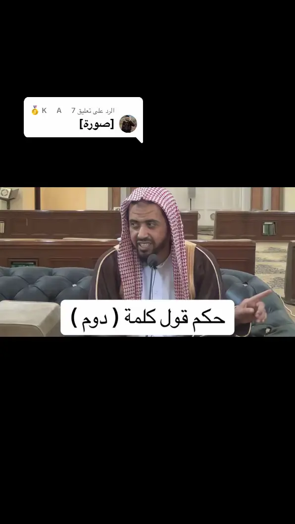 الرد على @K     A     7 🥇