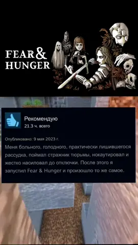 Отзывы в стиме на Fear & Hunger #fearandhunger #отзывы #steam 