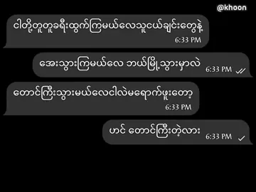 မင်းရှိတဲ့မြို့// tg chl-@khoon299