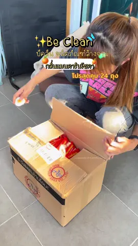 🧽💛 ล้างจานให้สะอาด หอมสดชื่นทุกวัน กับ บี คลีน กลิ่นแมนดารินโซดา 🍊 คราบมันหายเกลี้ยง มือไม่แห้งด้วยน้า~ 🫧 #บีคลีน #beclean #น้ํายาล้างจาน #น้ํายาล้างจาน  