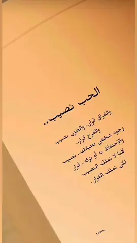 #اعادة_النشر🔃 #جبراتت📮١6 #كلام له معنى عميق#أجمل. ما. قرأت عيني #خواطر 
