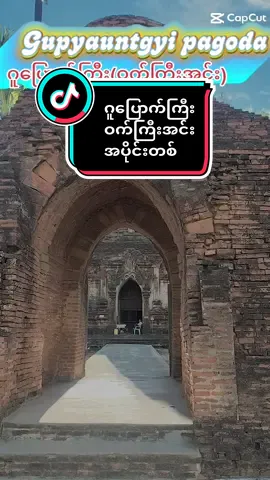 နံရံဆေးရေးပန်းချီကောင်းသောဘုရား ဂူပြောက်ကြီး#ဂူပြောက်ကြီး #everyone #follower #foryou #Naturebykozaw 