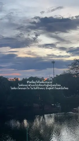 ชีวิตนี้ขอให้ไม่ต้องระแวง ไม่ต้องเอาตัวเองไปเทียบกับผู้หญิงคนไหน ไม่ต้องโดนนอกใจ ในวันที่รักคนๆนึงสุดหัวใจแค่นั้นก็พอ #ฟีดดดシ #fyp #สตอรี่_ความรู้สึก😔🖤🥀 