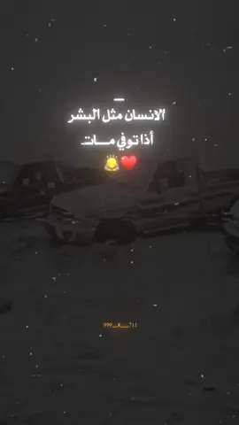#تصميم_فيديوهات🎶🎤🎬 #عباراتكم_الفخمه📿📌 #عبارات_حزينه💔 #مجرد_ذووقツ🖤🎼 #fypシ 