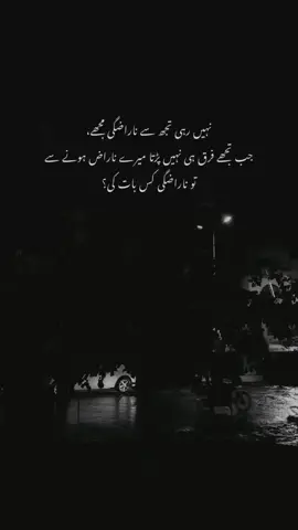 #tiktok #poetrystutas #lovepoetry #urdushayari #sadvideo🥺🦋🥺🥺🥺🥺🥺🥺🥺🥺🥺🥺🥺🥺🥺🥺🥺  hmmmmm.... hm Jase Ruth b jye to koi manany ni ataaa💔💔😥😥😥