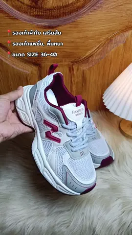 #รองเท้าผ้าใบเสริมส้น #รองเท้าแฟชั่นพื้นหนา #ทนต่อการสึกหรอ #รีวิวสไตล์เด็กชายๆ #tiktokshopครีเอเตอร์ 