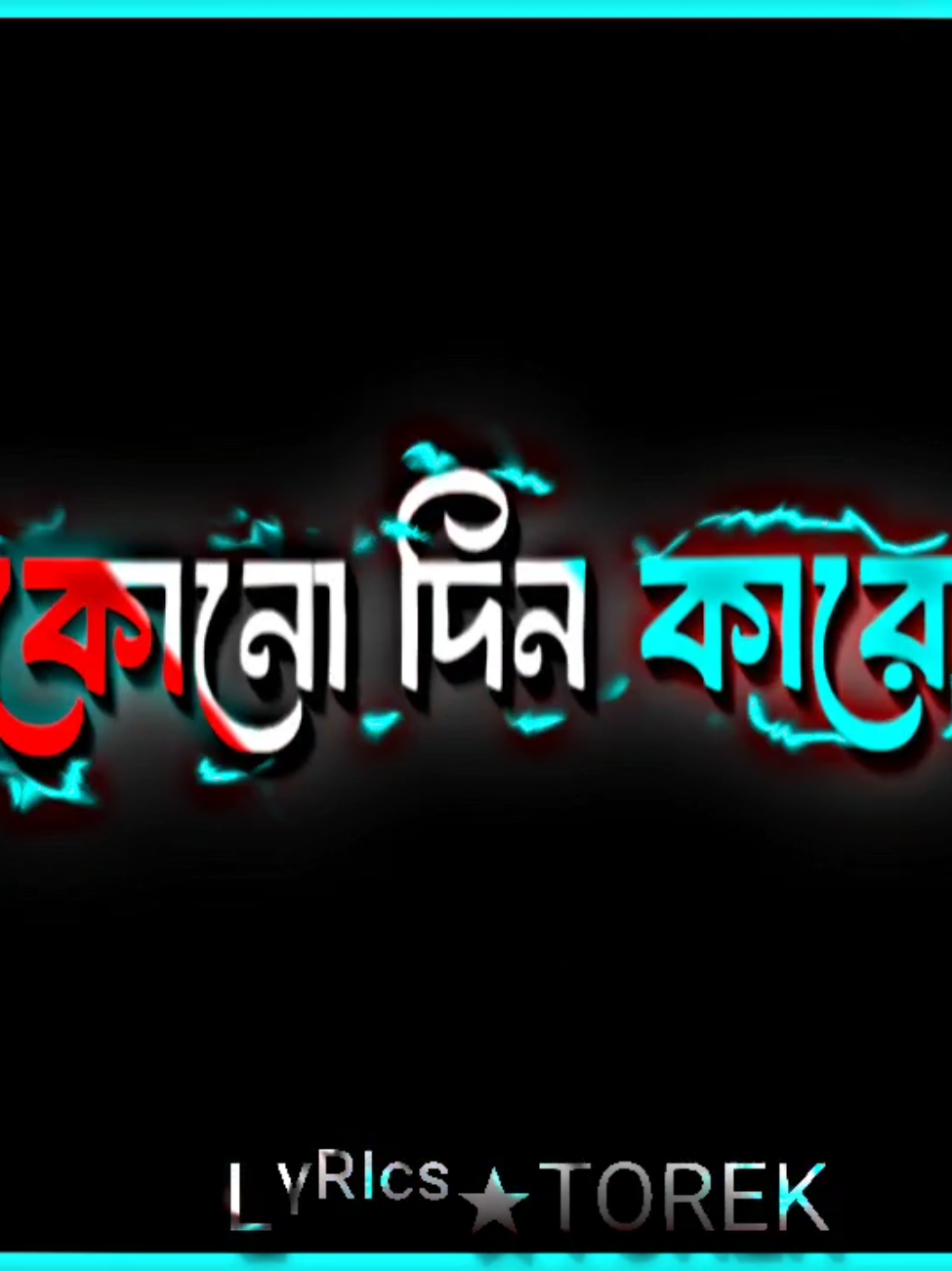 #foryou #foryoupage #grow #unfreezemyacount #videoviral @TikTok Bangladesh @TikTok @🔥𝗙𝗼𝘆𝘀𝗮𝗹_𝗔𝗵𝗺𝗲𝗱🔥 