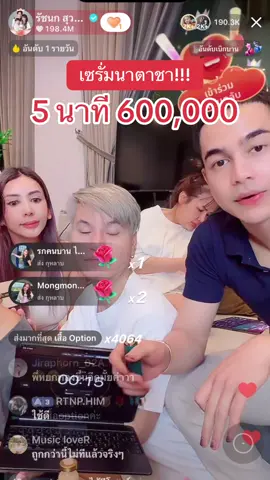 ปังไม่ไหวเลย #เซรั่มนาตาชา #เซรั่มเข็มเปิดผิว #เจนนี่ไลฟ์สด #เจนนี่รัชนก 