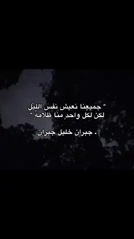 #fyp #viral #viralvideo #philosophy #night 