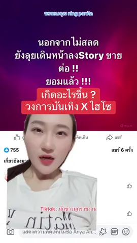#เกิดอะไรขึ้น #หนิงปณิตา โพสต์แบบนี้⁉️วงการบันเทิง x วงการไฮโซ ⁉️ สั่นสะเทือนแล้วล่าสุด🔥🔥🔥 @anyamanee_brand @มุกอัญมณี-นักข่าวมุกรายงาน @นักข่าวมุกโซไซตี้ #มุกอัญมณี #นักข่าวมุกรายงาน #ดราม่า 