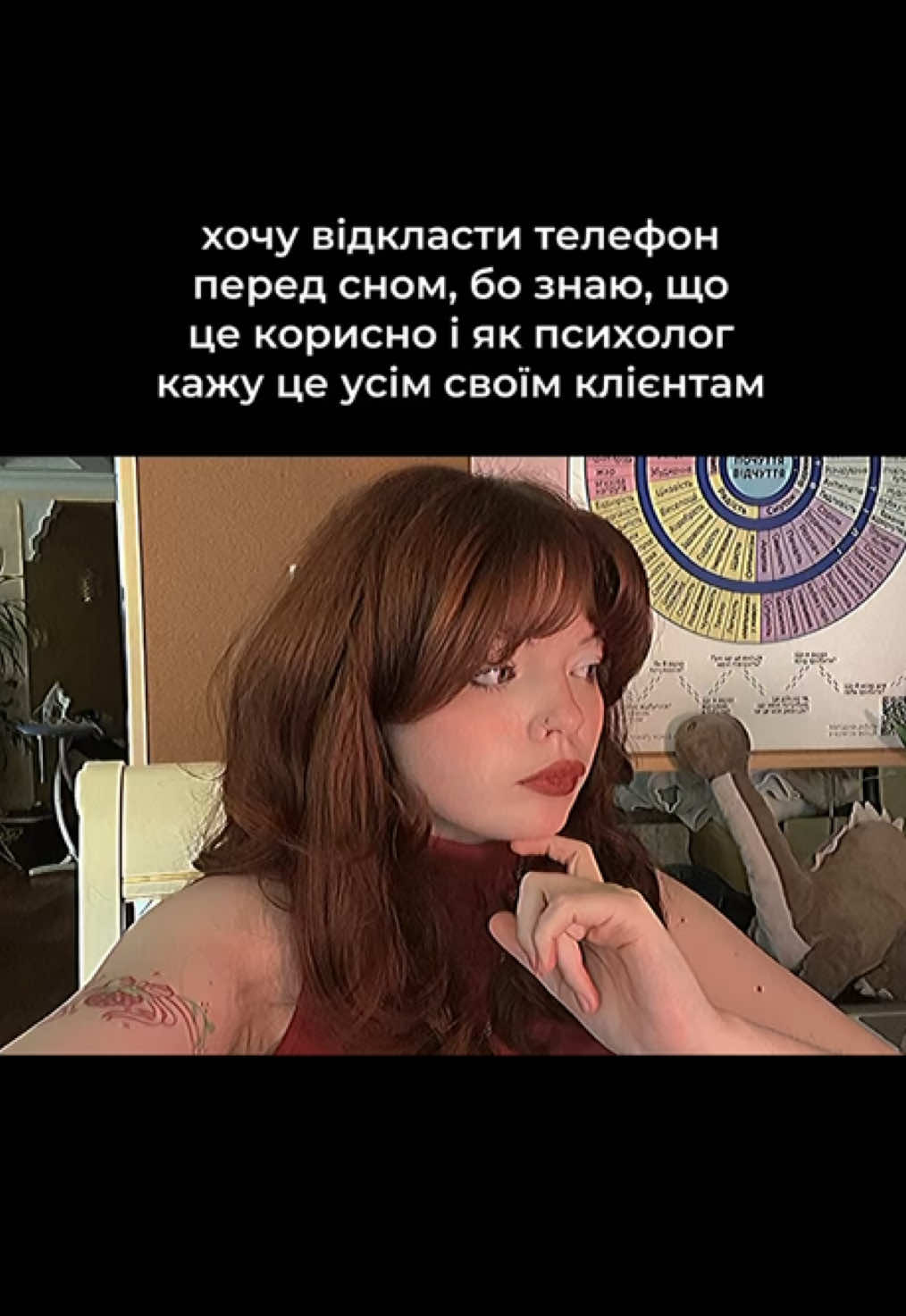 усі ми люди 🤪 перед сном ми часто тягнемось до телефону – просто перевірити повідомлення, трохи полистати стрічку. але світло екрана ніби обманює мозок, що ще день. через це складніше заснути, сон стає поверхневим, а зранку – важче прокинутись.🤍 краще замінити телефон на щось спокійне: книжку, музику чи просто тишу. мозок і тіло подякують🙂‍↕️ #сон #психологія #тікток #телефон #терапія 