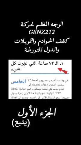 القوى الإستعمارية والمؤامرة الكبرى #المغرب🇲🇦 #الشعب_الصيني_ماله_حل😂😂 