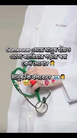 MBBS LIFE 👩‍⚕️🩺👩‍⚕️ #medicalstudent #capcut #medicaltiktok #doctor #medical 