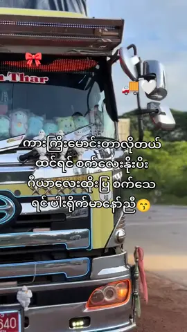 #fyppppppppppppppppppppppp #hinoမုန်တိုင်း၁၂ဘီး #ဖင်မယားနဲ့အာမချောင်နဲ့🧐 #ကားလေးxိးလောက်မောင်းပိးအာအသေချောင်တာနော်ညီက #fyppppppppppppppppppppppp 