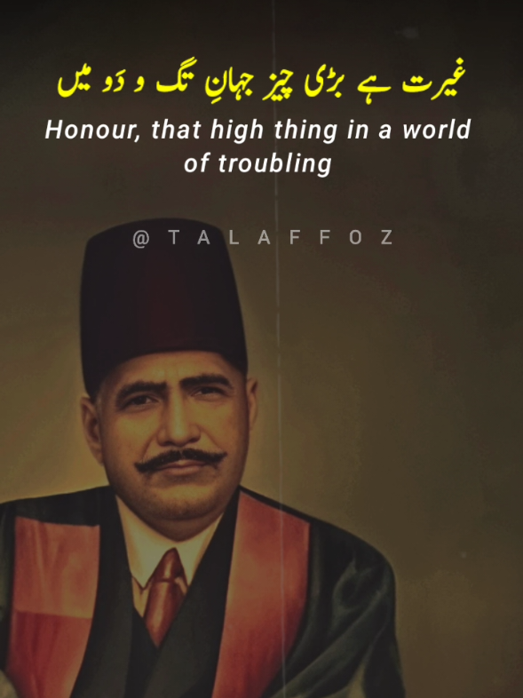 غیرت ہے بڑی چیز جہانِ تگ و دو میں | Iqbal Poetry with English Subtitles | Kalam e Iqbal | Urdu Poetry | Iqbaliyat | Shayari | Talaffoz #iqbalpoetry #kalameiqbal #urdupoetry #iqbaliyat #shayari 