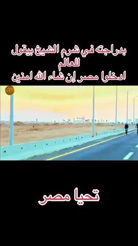 #الجيش_المصري_رجال💪🇪🇬 #السيسي_مصر🇪🇬 #شرم_الشيخ 