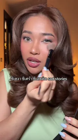 เพื่อนสาวติดเศร้า  #เพื่อน #เล่าเรื่อง #เศร้าลงสตอรี่ #รีวิวบิวตี้ #เรื่องนี้ต้องดู 