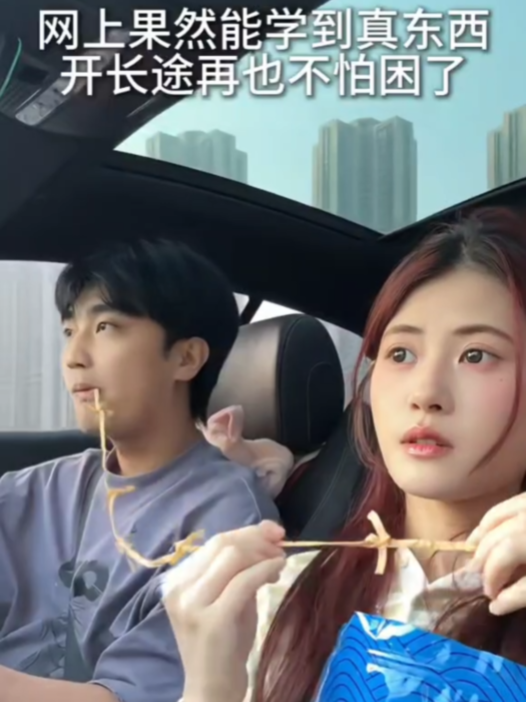 开长途车再也不困的好办法😁😁😁