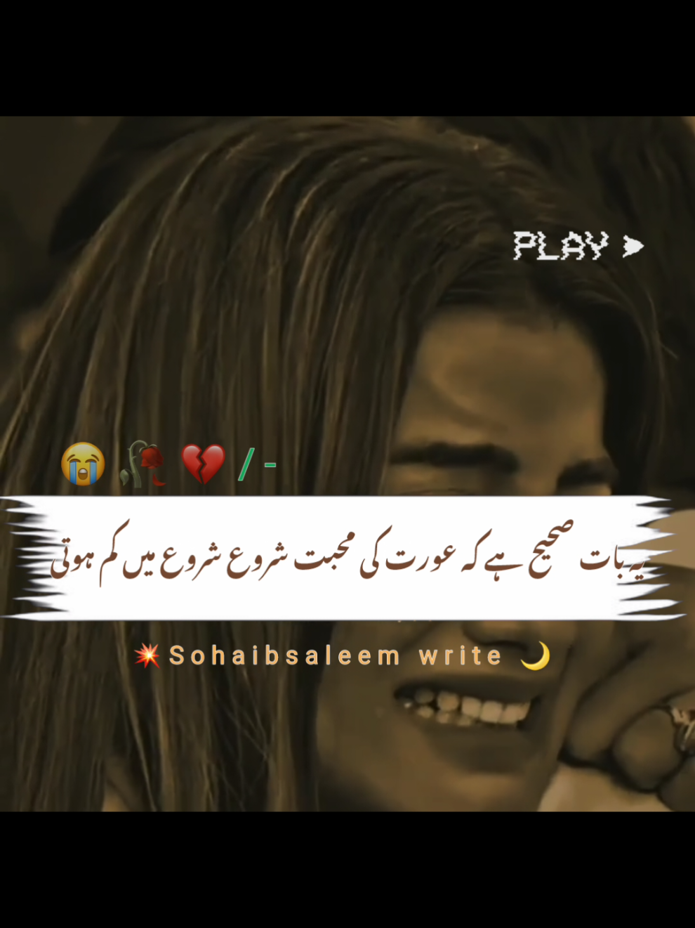 #yah bat sahi h k orat ki mohbat shoro shoro man kam hoti h##poetry #foryou #foryoupage #viralvideo 