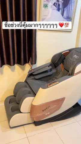 #เครื่องนวดไฟฟ้า #เก้าอี้นวดไฟฟ้า #xuti #เครื่องนวดไฟฟ้า 