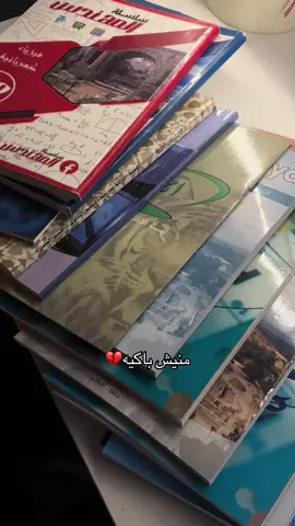 نحاولو منبكوش 💔 #شهادة_ثانوية #libya🇱🇾 #لايك__explore___ #مالي_خلق_احط_هاشتاقات #❣️ #اكسبلورexplore #لايك__explore_ #توجيهي #الشعب_الصيني_ماله_حل😂😂😂 #تصويري #💔 
