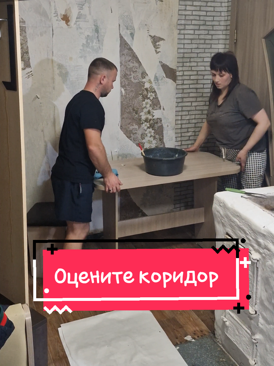 Оцените коридор