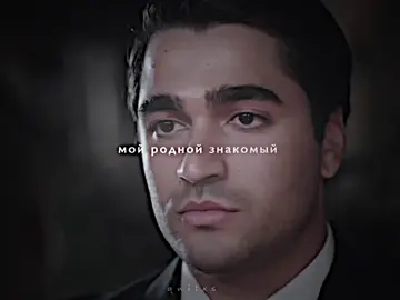 id:mine | мой родной знакомый💔 #qnilxs #yalicapkini #seyfer #рекомендации #elbruso 