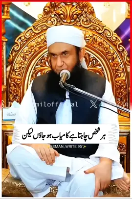 #tariqjamil❤️💯 #tariqjameel #islamic #islamic_video #goviral 