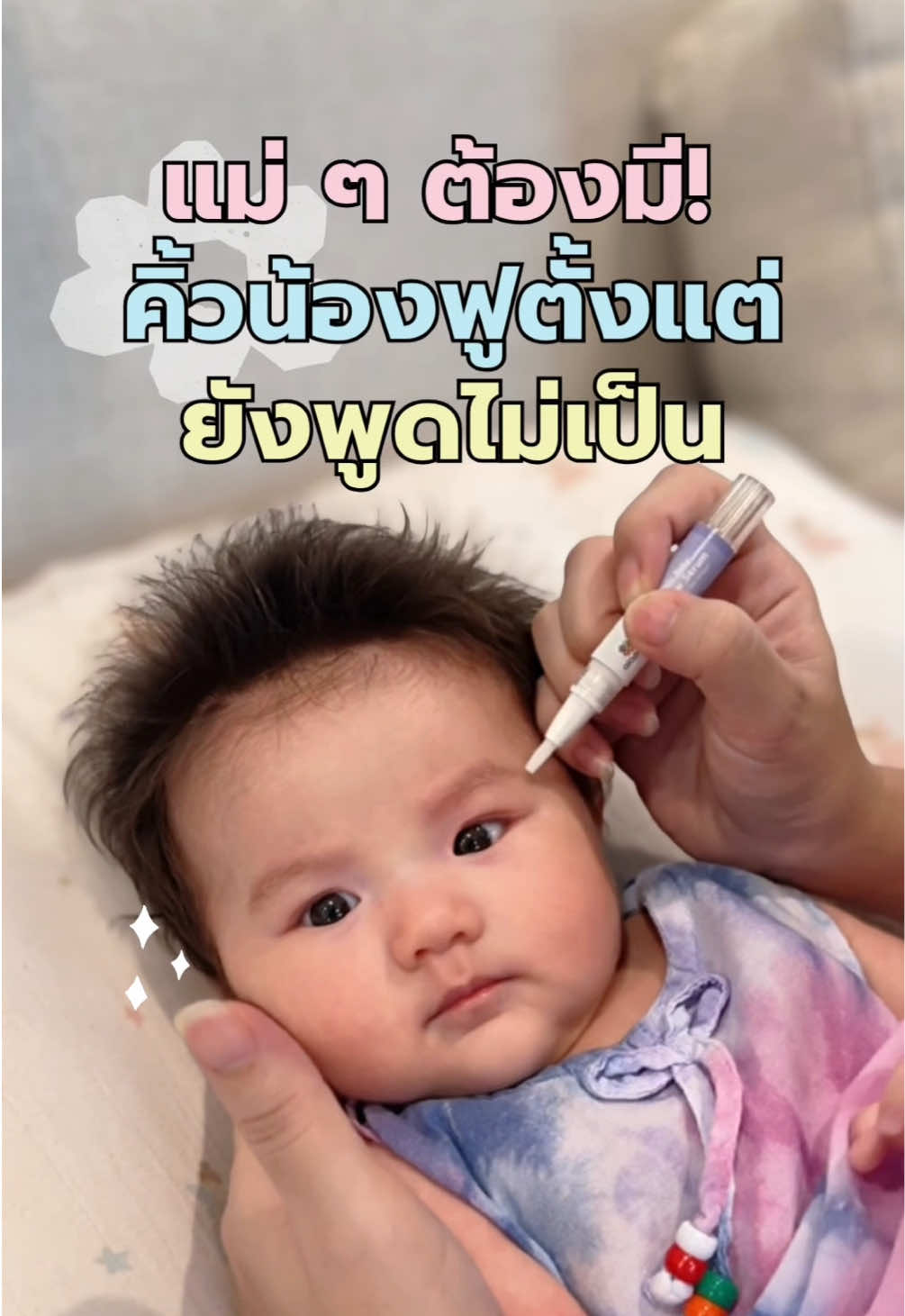คิ้วน้องฟูตั้งแต่ยังพูดไม่เป็น  แม่ ๆ คนไหนกำลังหาตัวช่วยให้คิ้วน้องฟูไว ต้องตัวนี้เลย 💕 ไออุ่นเซรั่มอัญชันแท้ สำหรับเด็กโดยเฉพาะ 🌿 #เซรั่มอัญชันเด็ก #คิ้ว #ไออุ่นเซรั่มคิ้ว #ของดีบอกต่อ #แม่รีวิว 