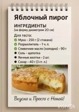 #выпечка #пироги#Тверь #сладкоежка #лакомка #рецепты #хочуврекии #сибирь🇷🇺 #ДальнийВосток 