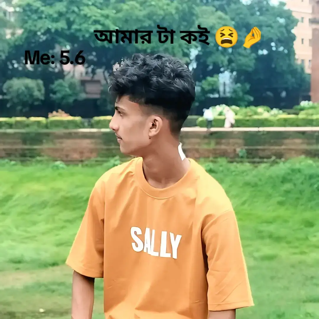 আমার টা কই 😫🤌