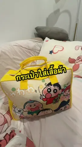 #อาริตาแฟชั่นสาวตัวเล็ก #กระเป๋า #กระเป๋าใส่เสื้อผ้า #กระเป๋าเดินทาง 