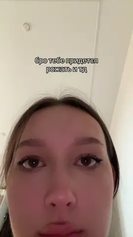 а поч у меня борода #мем #бро #беременнав16 
