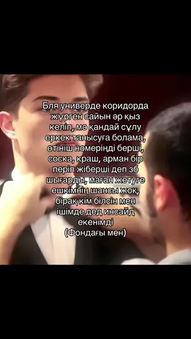Өкінішке орай шындық… #mogger 