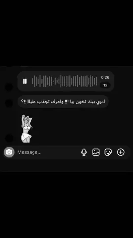 #اغاني_مسرعه💥 #اغاني_عراقي #ضيم💔 #ادري_بيك_تخون_بياا_معرفت_تشذب_عليااا 