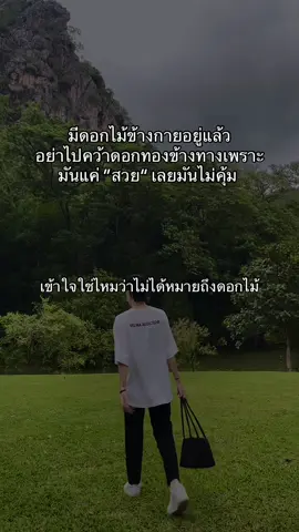 ก็แค่ สวย