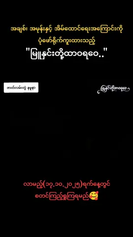Official Trailer | #မြူနှင်းတို့ထာဝရဝေ #မြန်မာရုပ်သံဇာတ်လမ်းတွဲ #2025 #foryou #fyp 