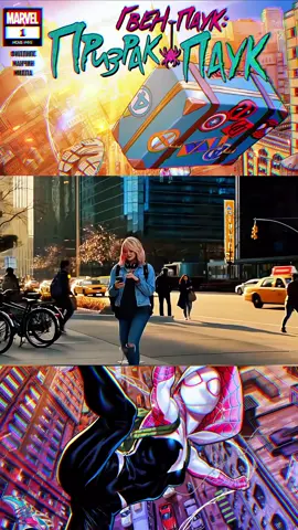 Spider-Gwen 🕷 #avengers #marvel #fyp #spiderman #SpiderGwen 