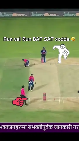 #cricketlover #cricketnepal🏏🇳🇵🇳🇵🇳🇵🇳🇵🇳🇵happiness 