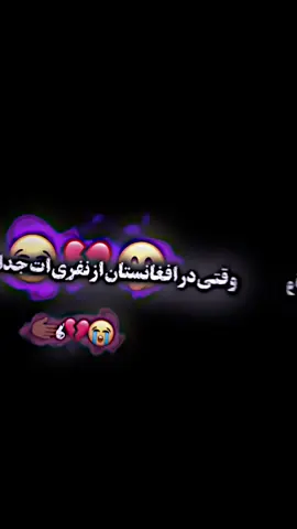 #100kfollowers #foryoupage #😂💔 #fypシ゚ 😂🤭🇦🇫🥹