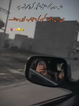 #foryoupage جب وہ مجھے 