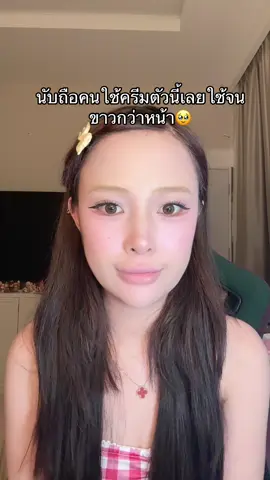 ตอบกลับ @TA💞 ขอคนใช้แล้วรับได้