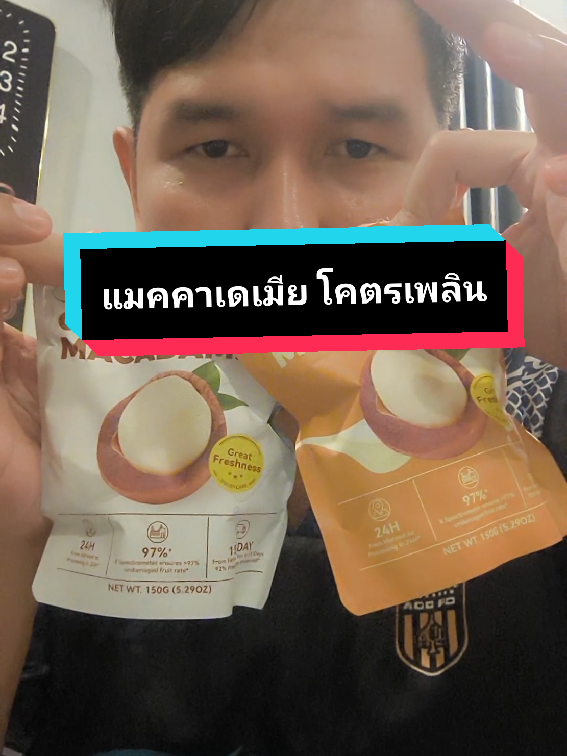 เพลินจริง ดูทีวีไปด้วยกินไปด้วย ฟินจริงเว้ยยยย #แมคคาเดเมีย #แมคคาเดเมียอบพร้อมทาน #ของกินเล่น #tiktokshopmallบอกต่อ #สินค้าปังดันยอดขาย 