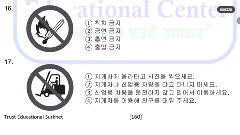 Korean Language New book Model Question Bank 🏦 