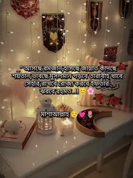 মাশাআল্লাহ ☺️💓🌷  #fop #status #islamic_video #viral #fopppppppppppppppppppppppppppppppppppppp 