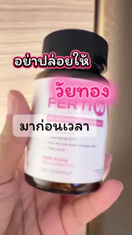 วิตามินสำหรับสาว40+ อย่าปล่อยให้วัยทองทำลายความสาว#SOLVEGROUPS#วัยทอง#ชะลอวัย#เคล็ดลับความสวย 