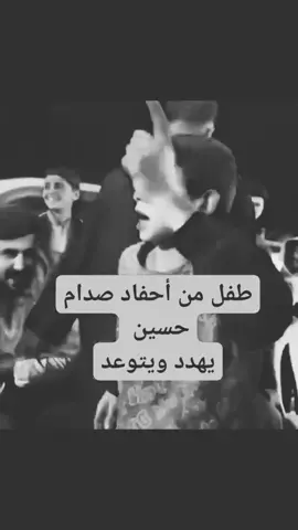 #احفاد المهيب#يتوعدون• والله... والله. #الله شاهد عليا ★