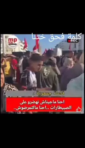 داب هادي مالها اشمن جمعية تنتمي ليهامكرهتش تعاليق بالحجر😡😡