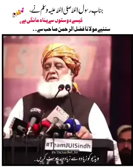 ویڈیو کو زیادہ سے زیادہ ریپوسٹ کریں۔۔ شکریہ #foryou #foryoupage #tiktok #viral #جمعیت_ایک_نظریہ_ہے_اپنالیجئے 